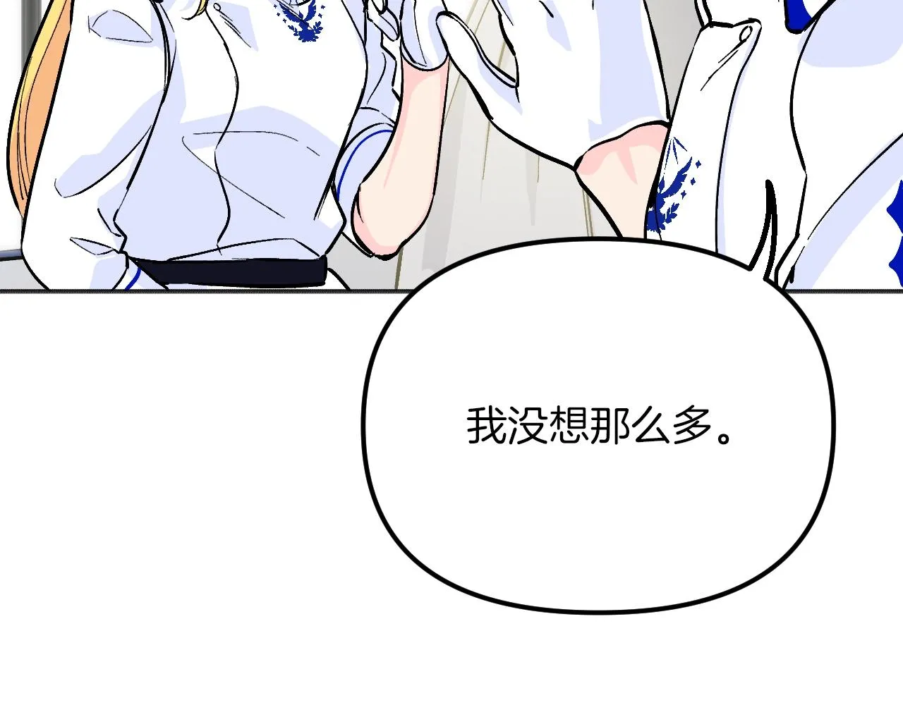 第27话 严刑逼供 第45页