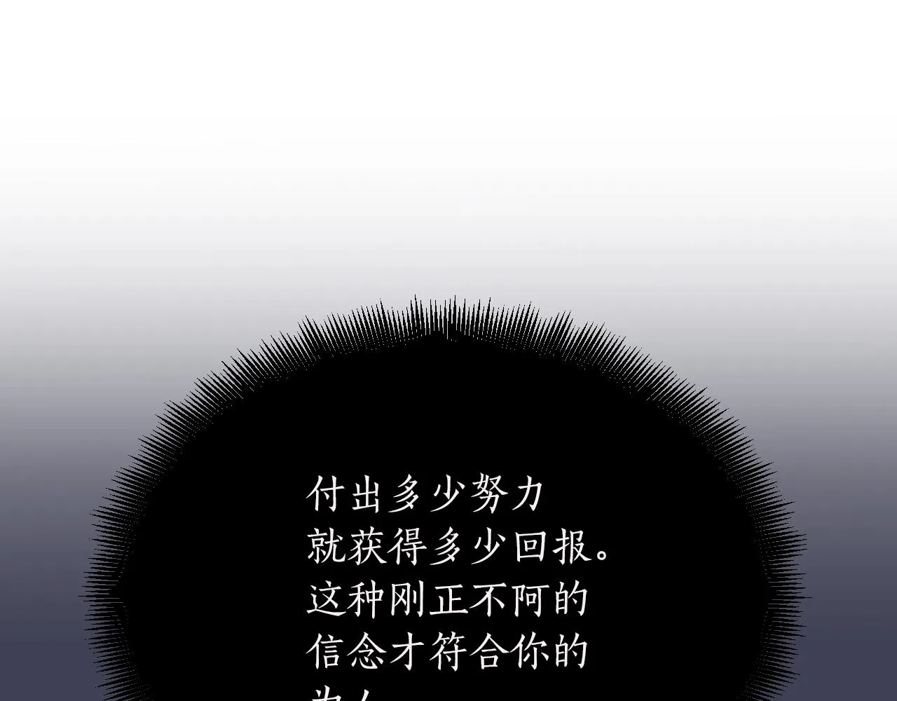 第27话 严刑逼供 第47页