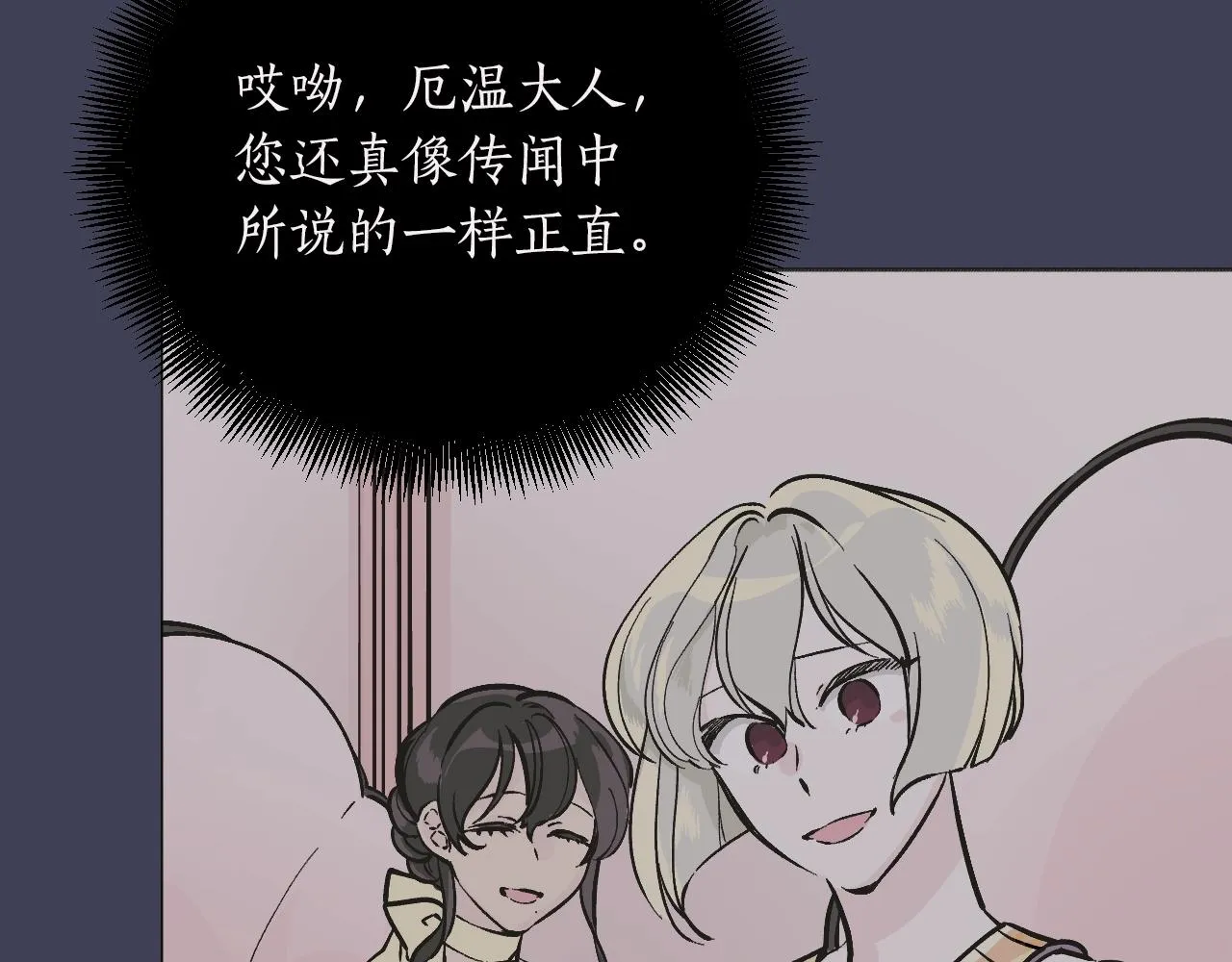 第27话 严刑逼供 第50页