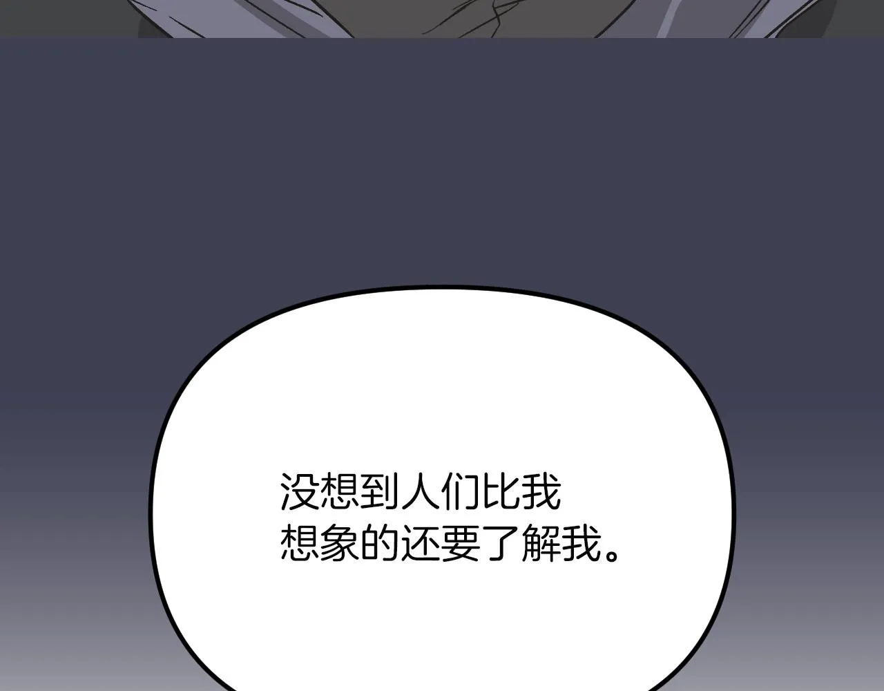 第27话 严刑逼供 第54页