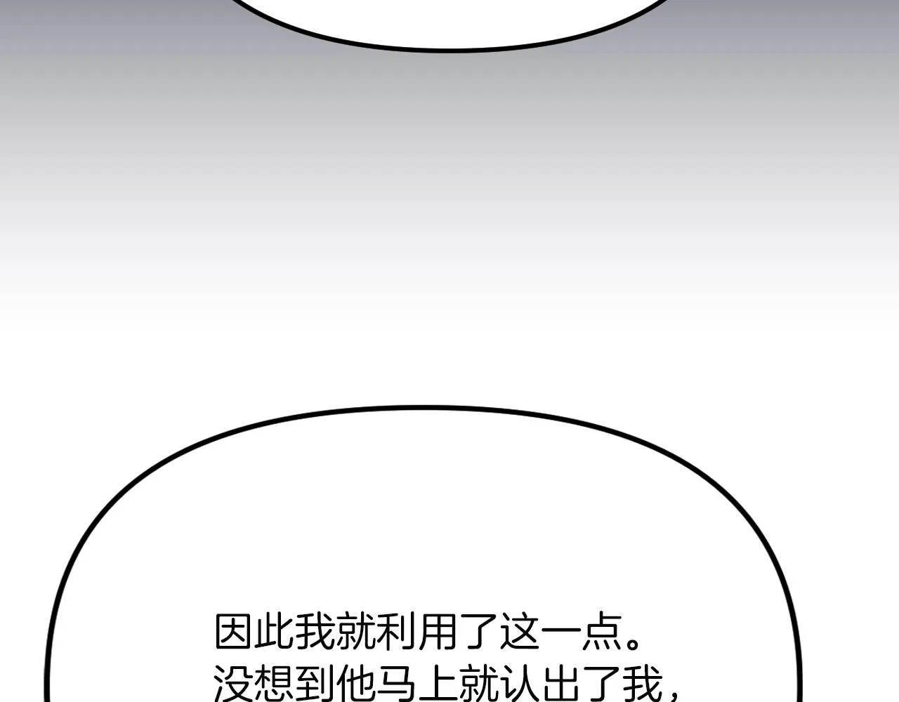 第27话 严刑逼供 第55页