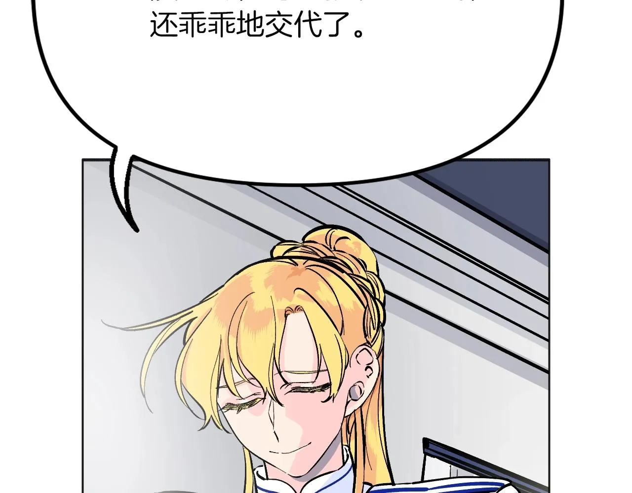 第27话 严刑逼供 第56页