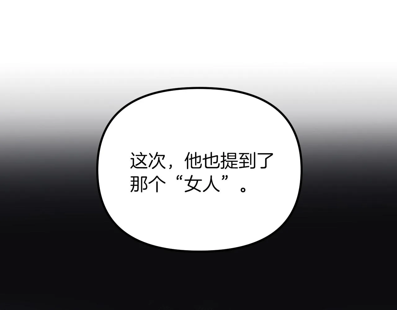 第27话 严刑逼供 第58页