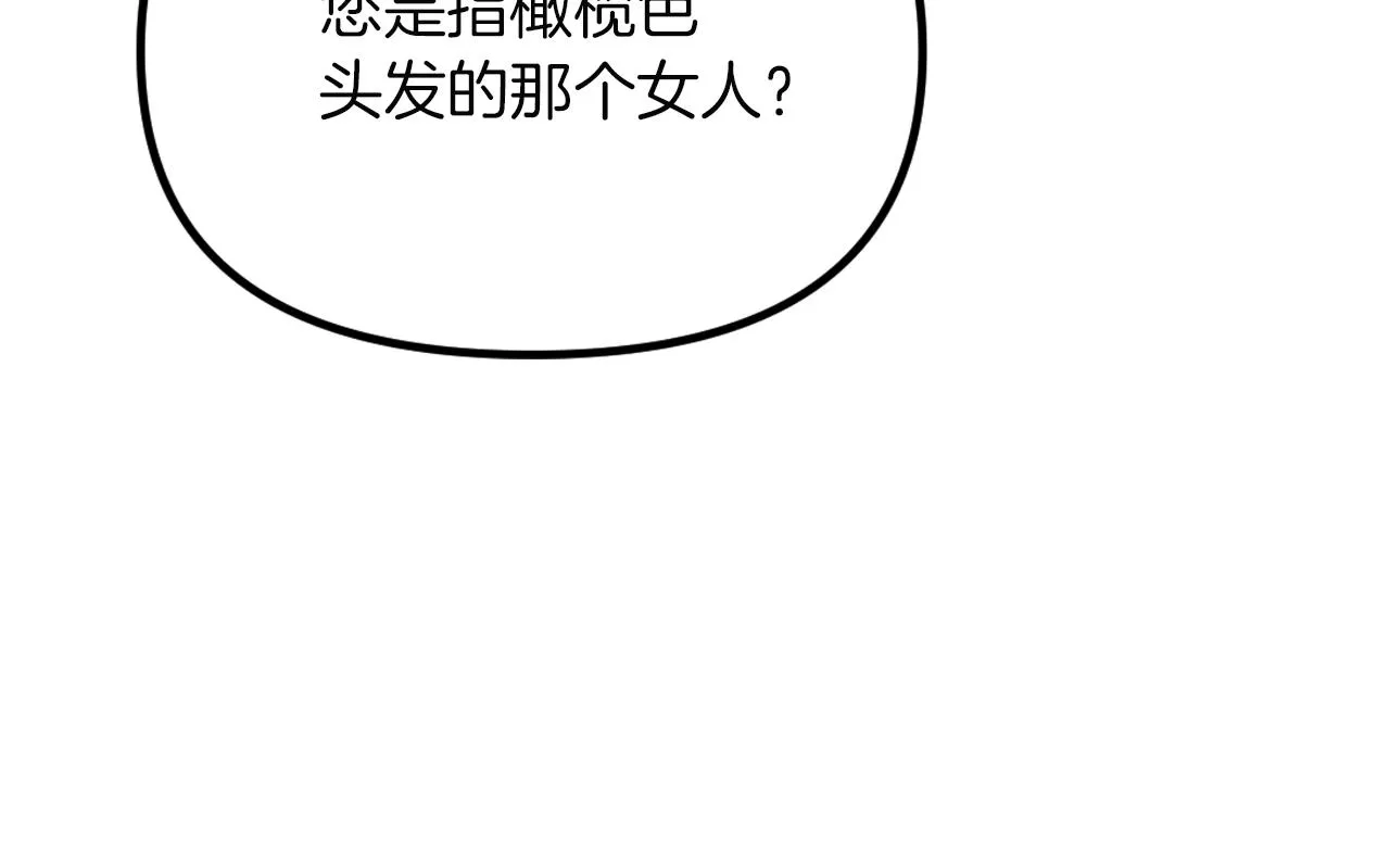 第27话 严刑逼供 第61页