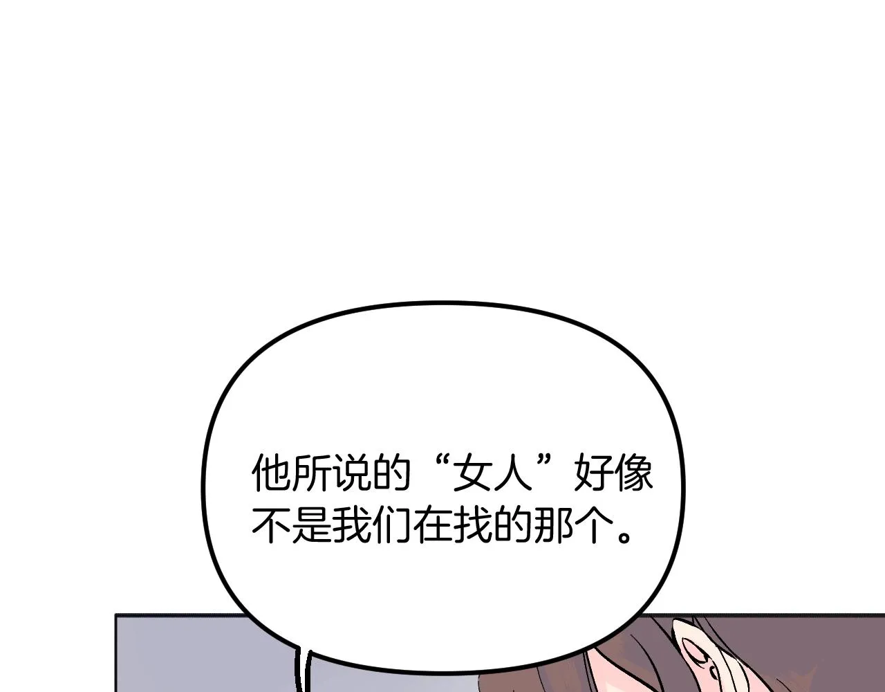 第27话 严刑逼供 第62页
