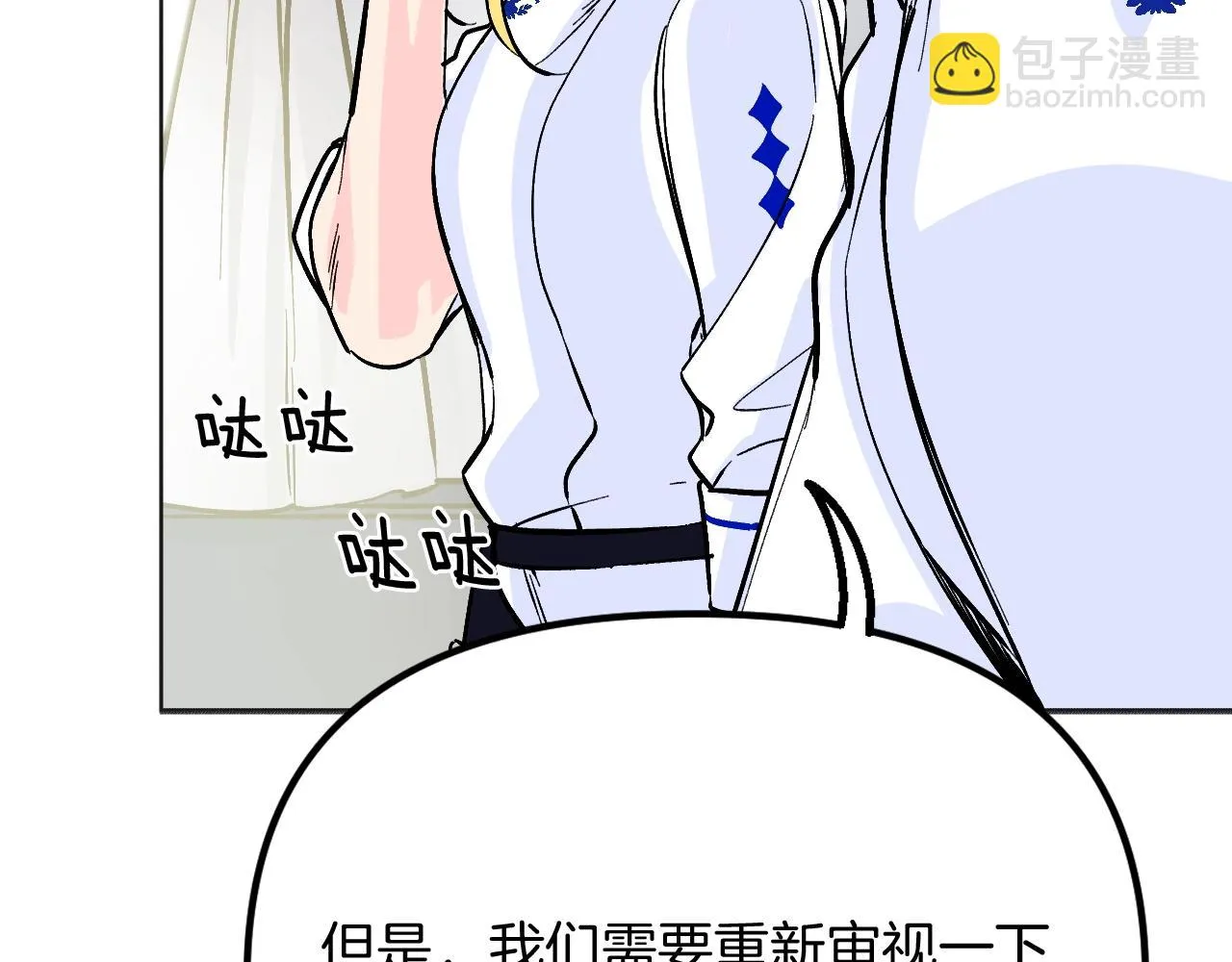 第27话 严刑逼供 第64页