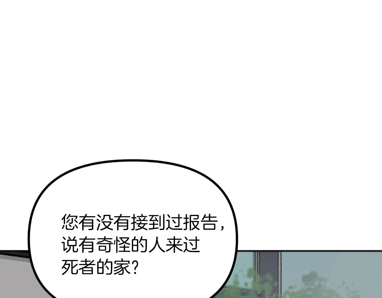 第27话 严刑逼供 第67页