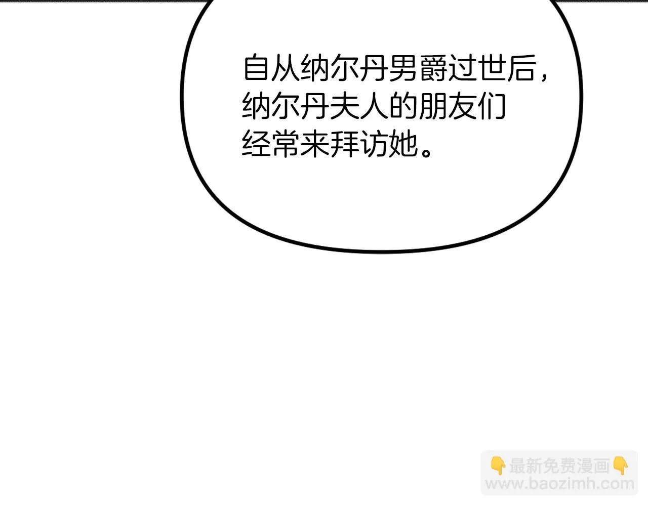 第27话 严刑逼供 第70页