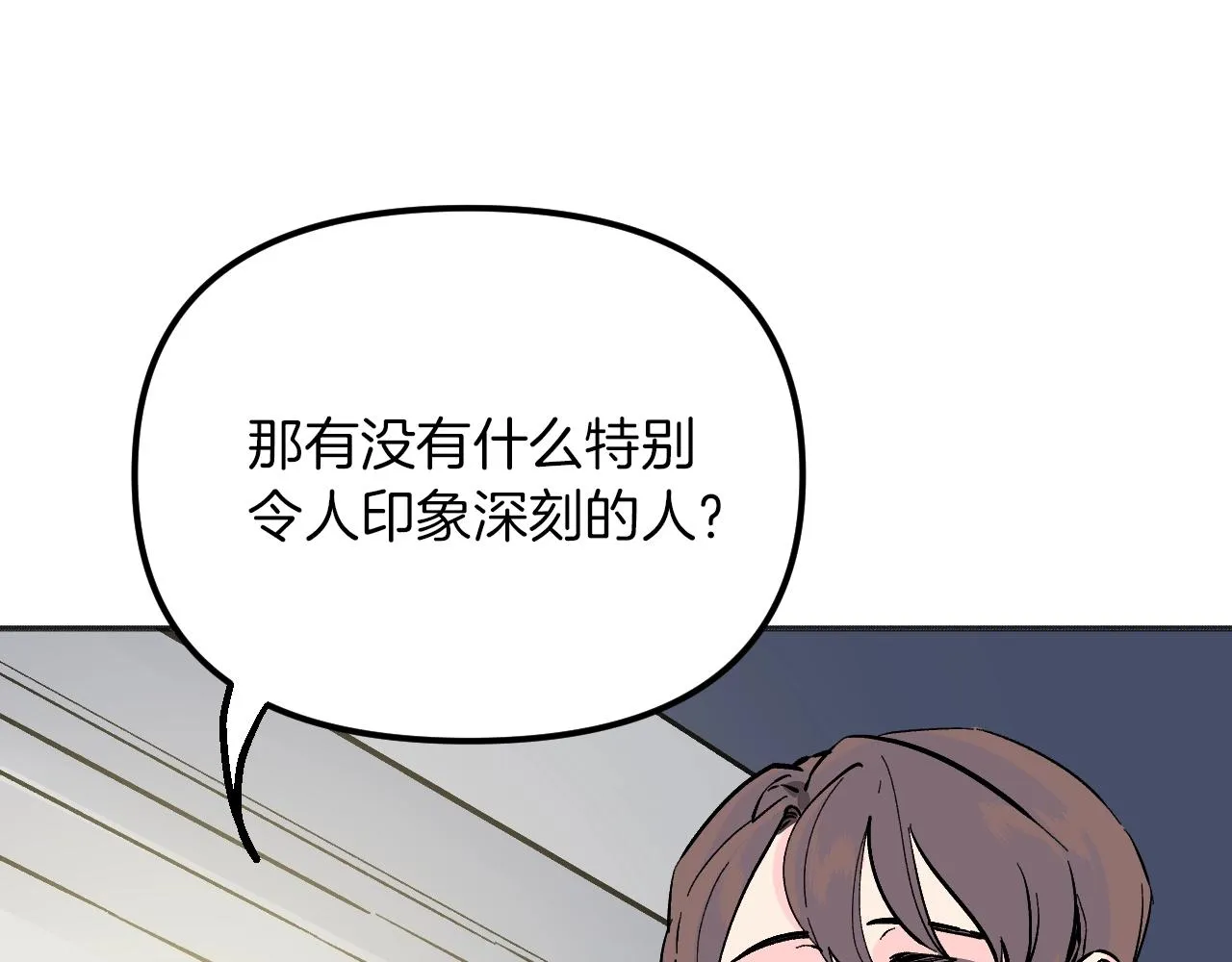 第27话 严刑逼供 第71页