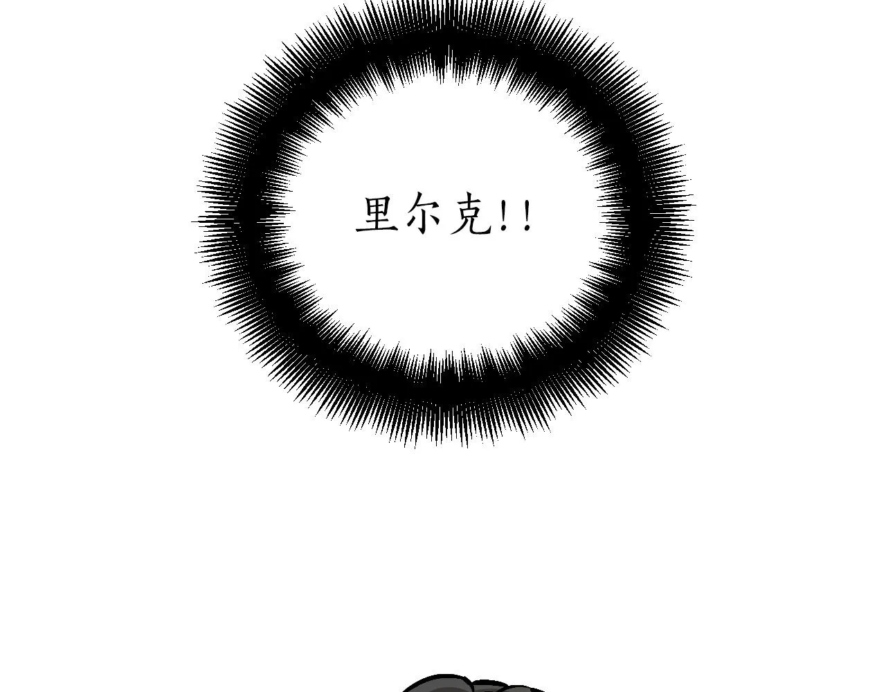 第27话 严刑逼供 第80页