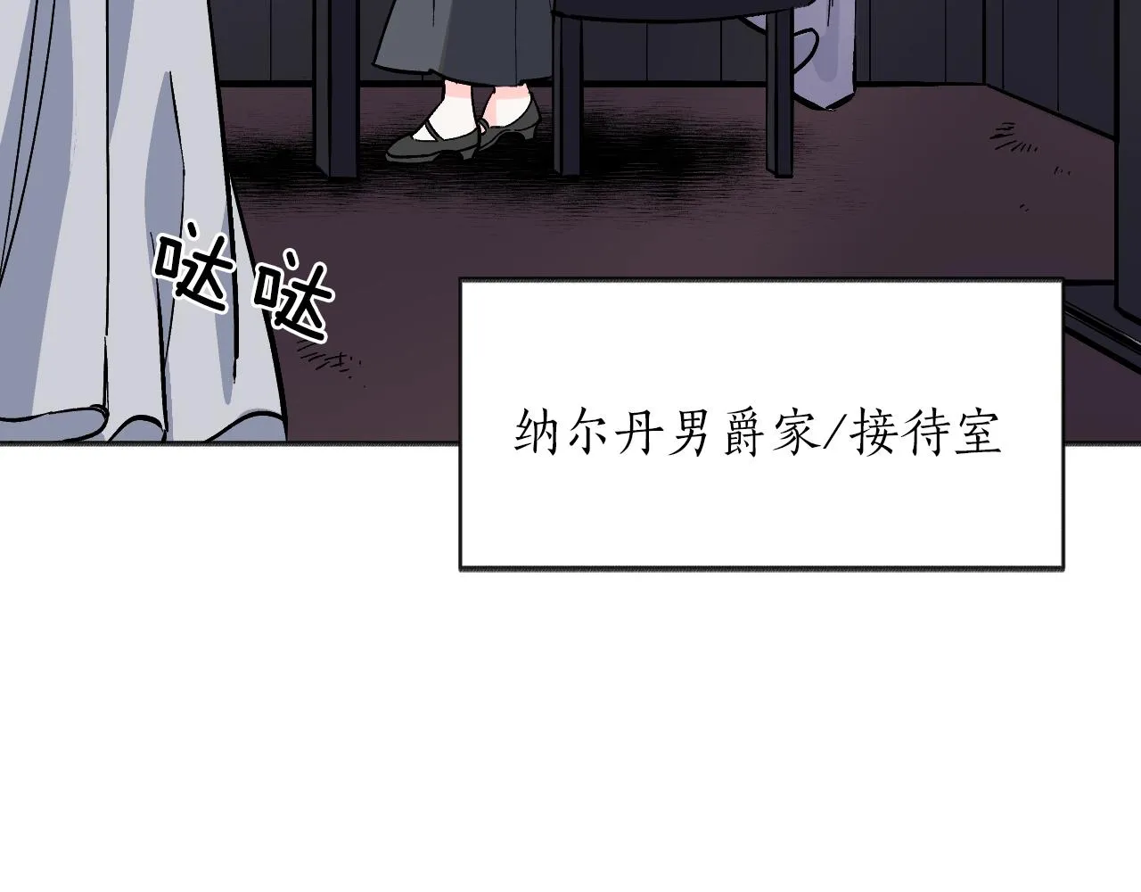 第27话 严刑逼供 第86页