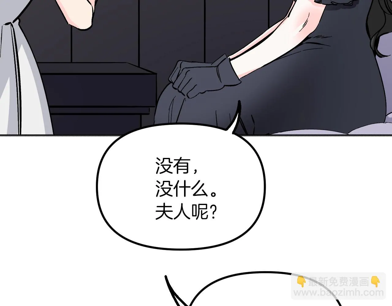 第27话 严刑逼供 第90页