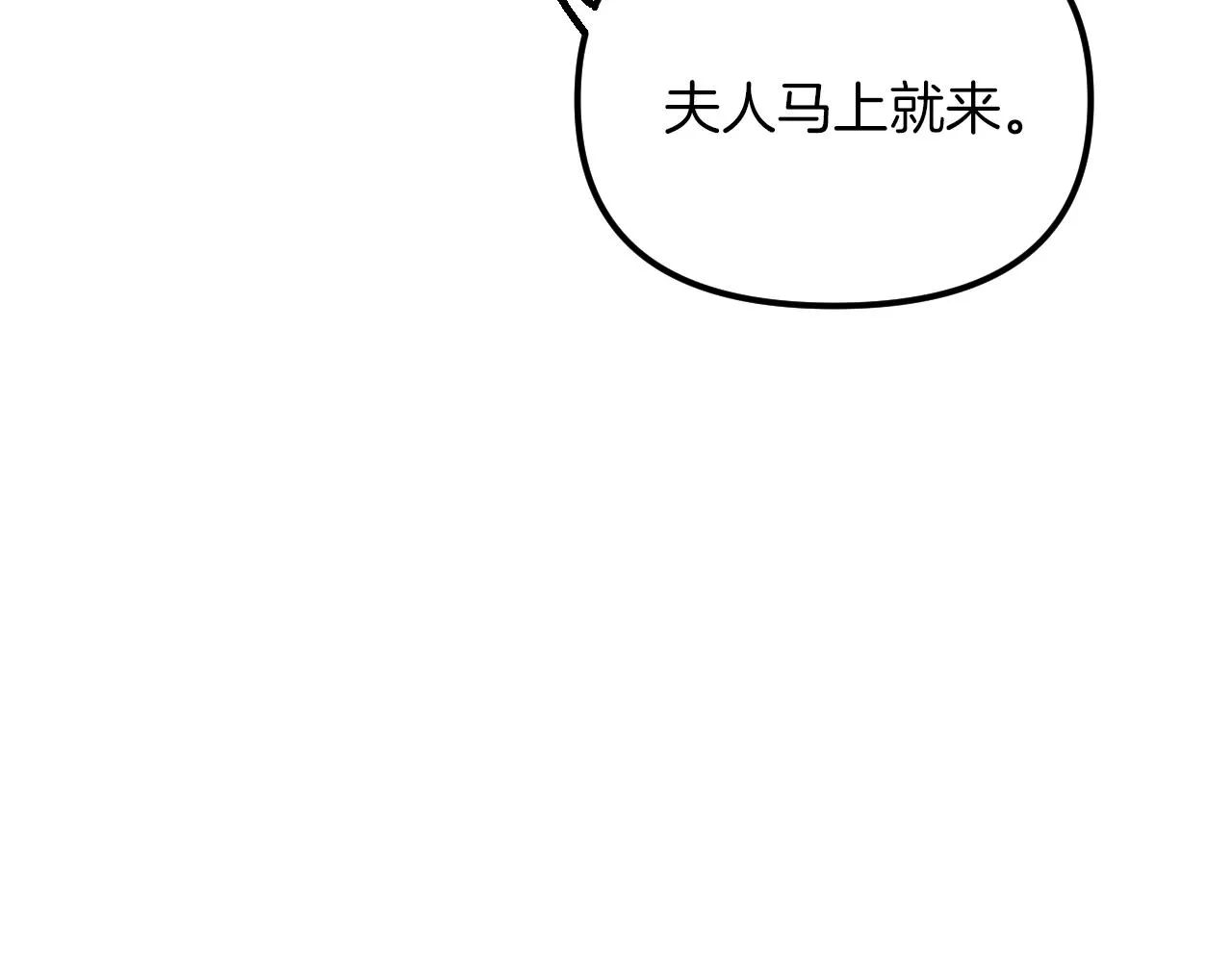 第27话 严刑逼供 第91页