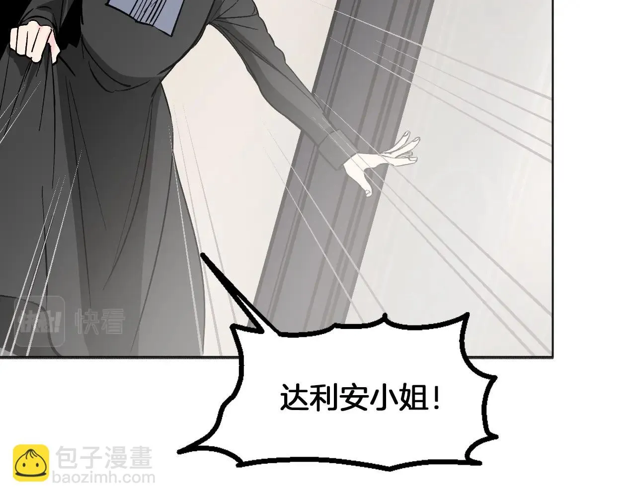 第27话 严刑逼供 第93页