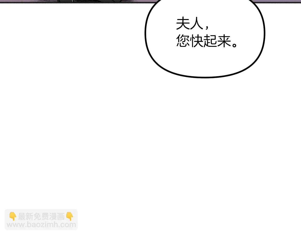 第27话 严刑逼供 第97页
