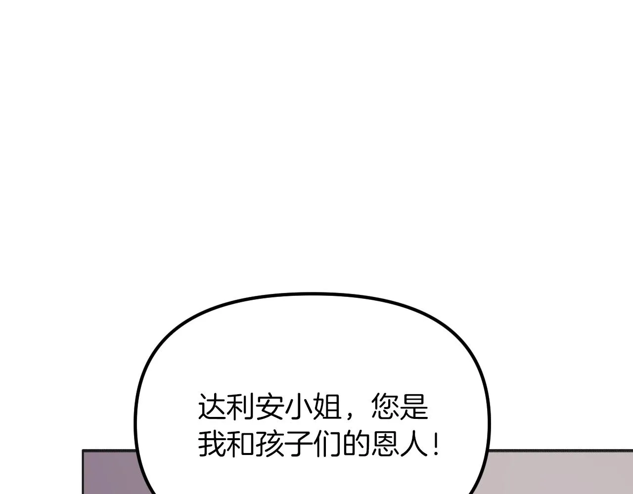第27话 严刑逼供 第98页