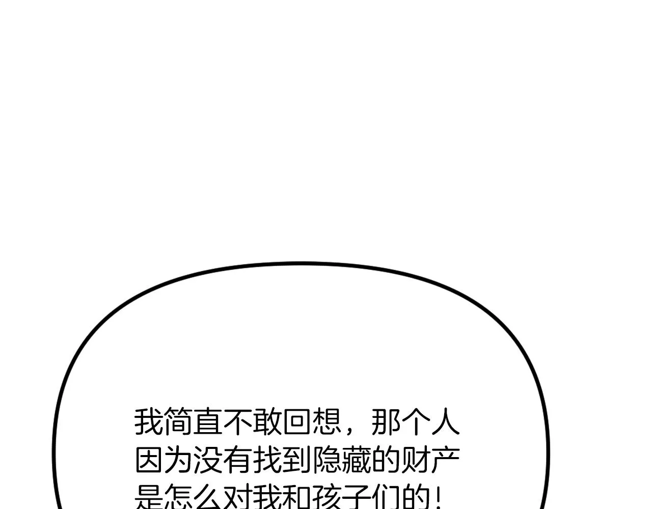 第27话 严刑逼供 第101页