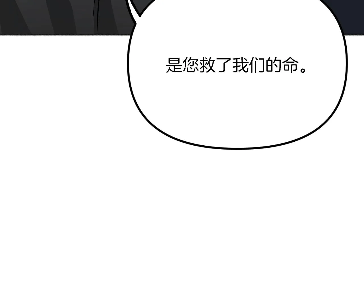 第27话 严刑逼供 第104页