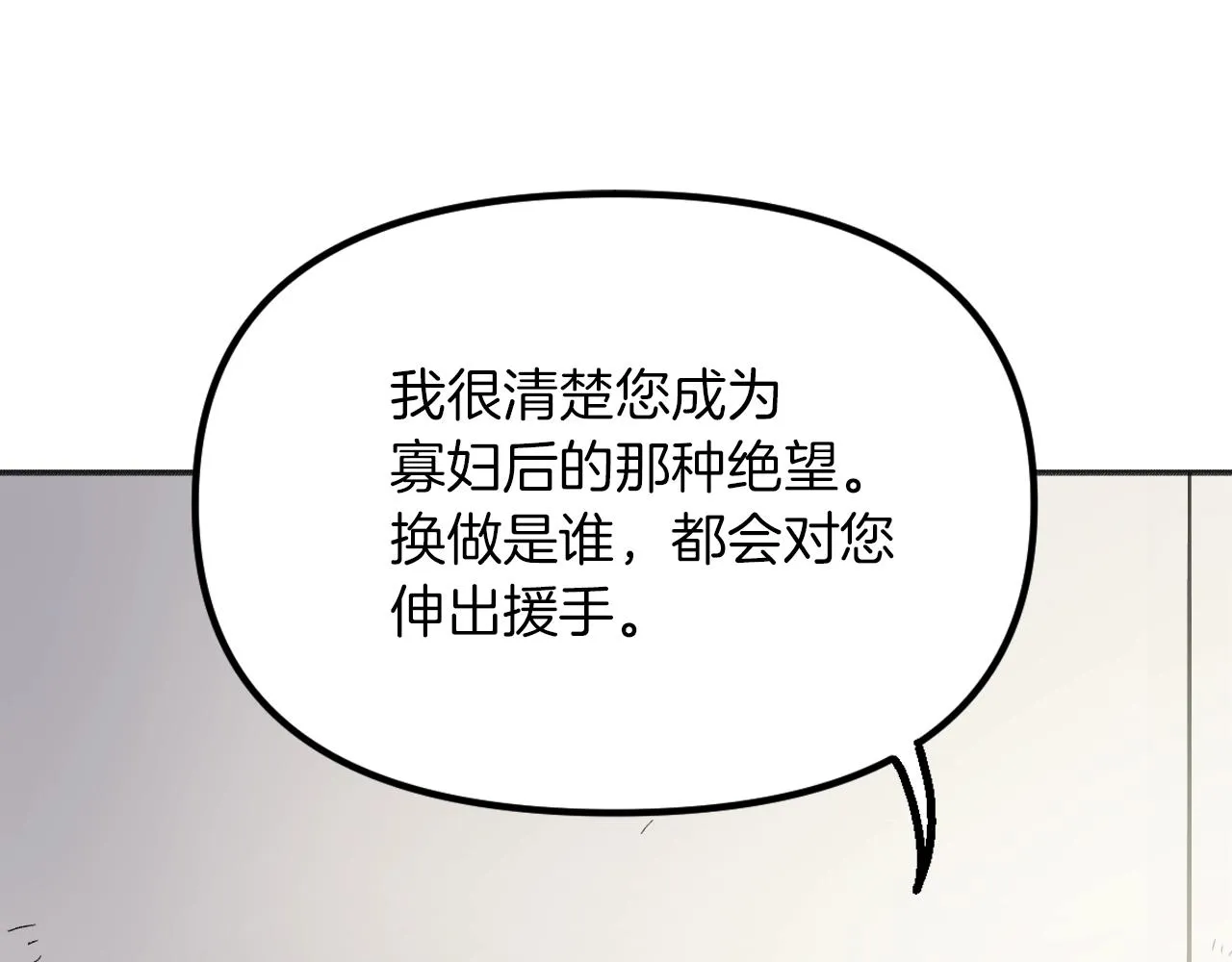 第27话 严刑逼供 第105页