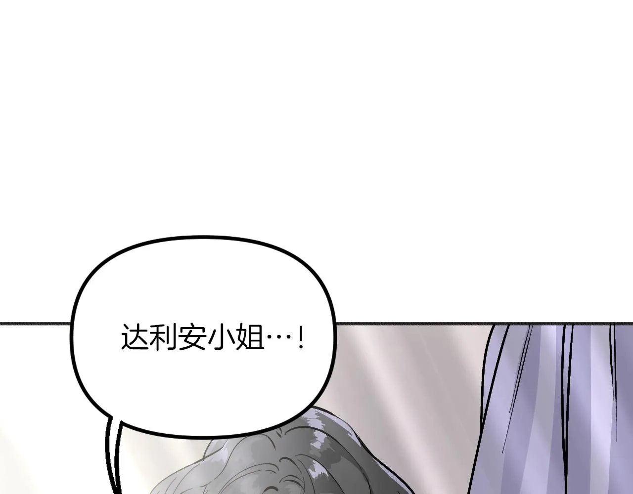 第27话 严刑逼供 第109页
