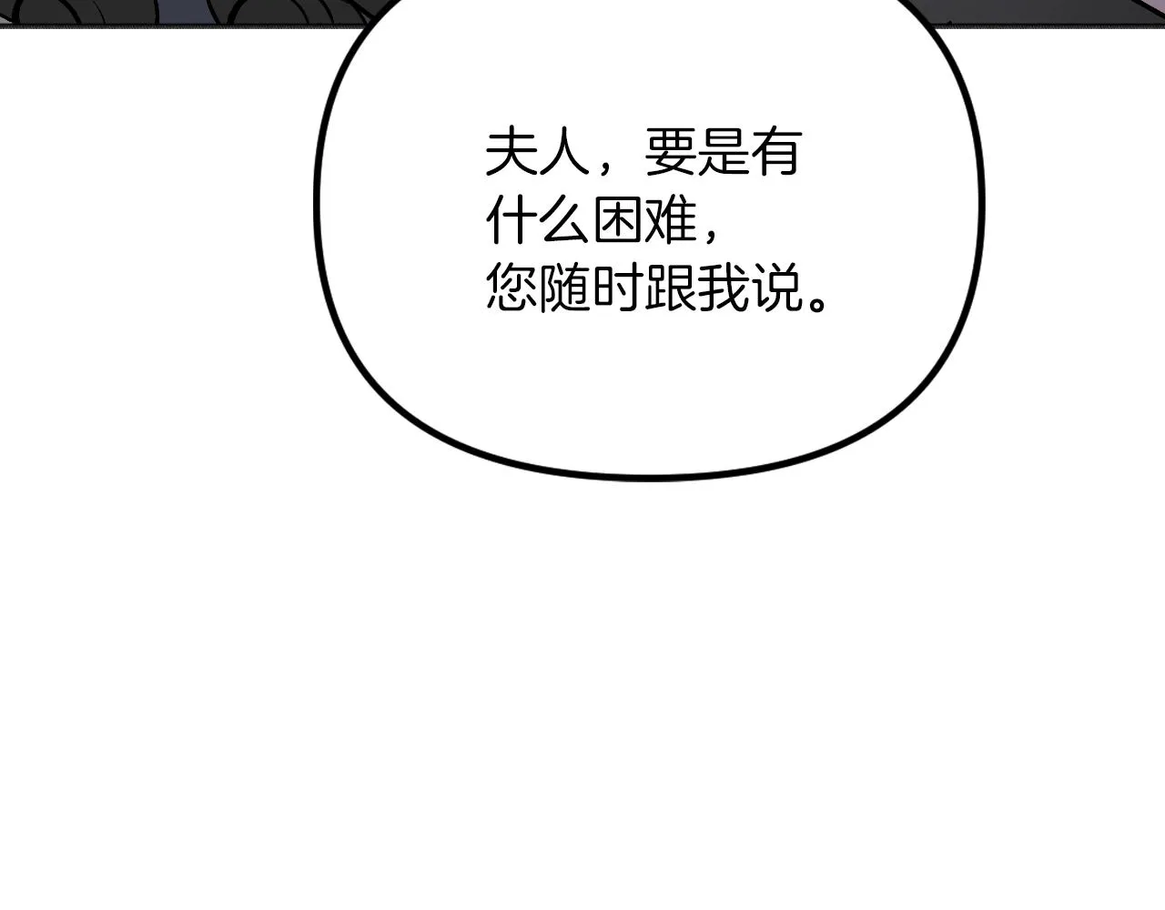第27话 严刑逼供 第112页
