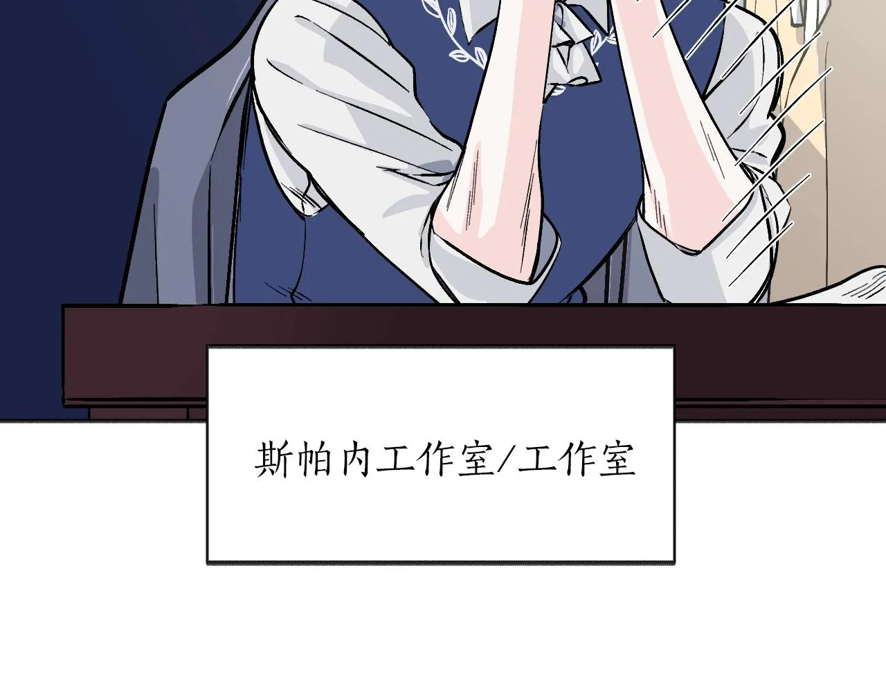 第27话 严刑逼供 第119页