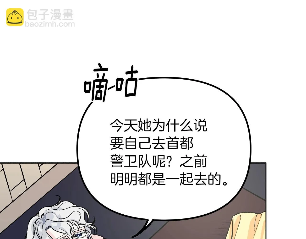 第27话 严刑逼供 第120页