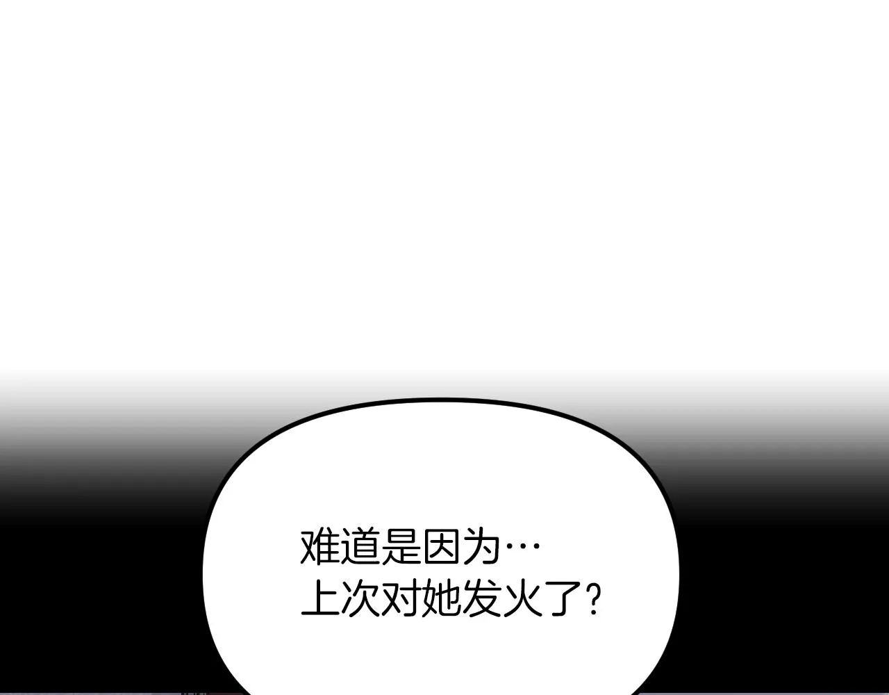 第27话 严刑逼供 第122页