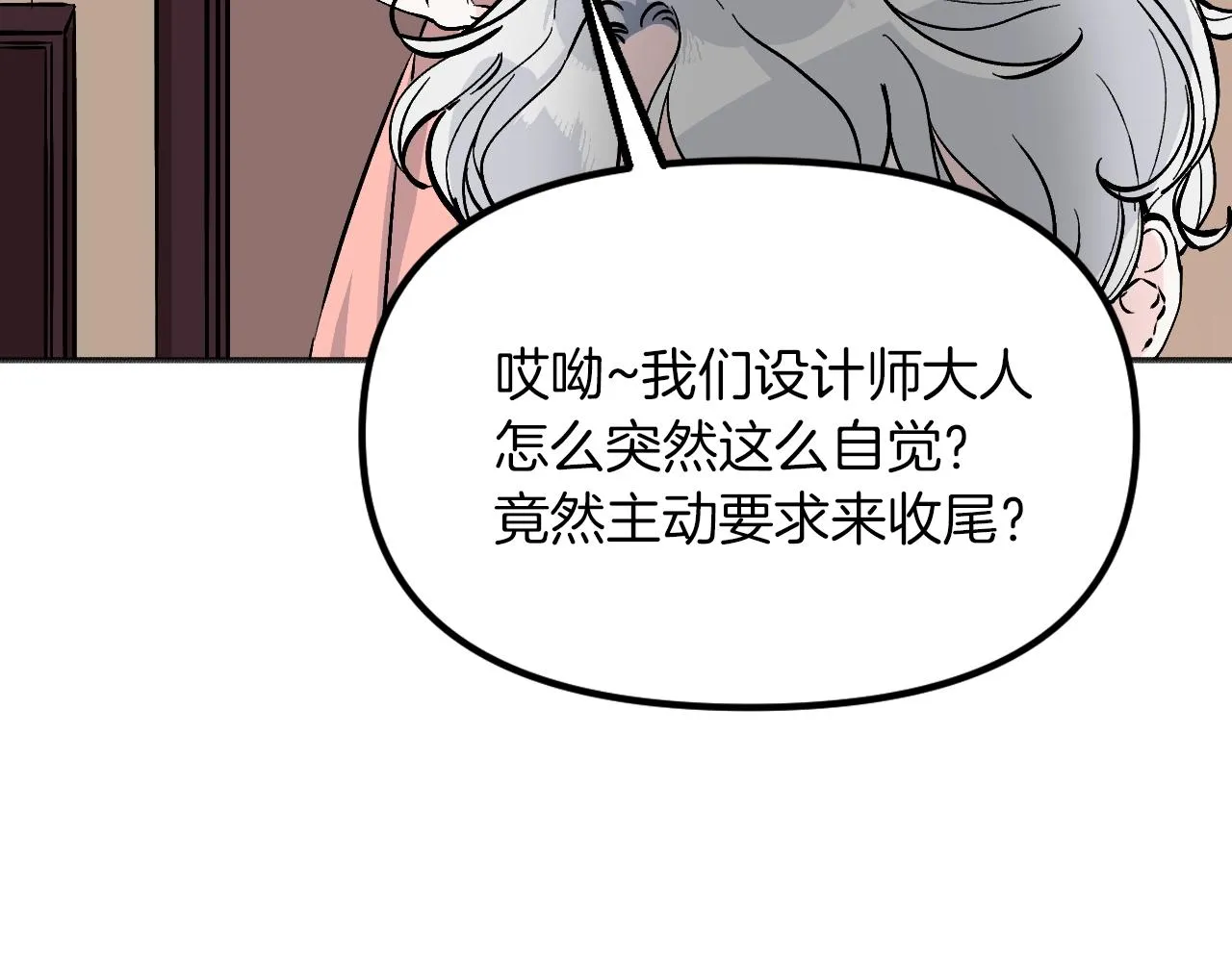 第27话 严刑逼供 第127页