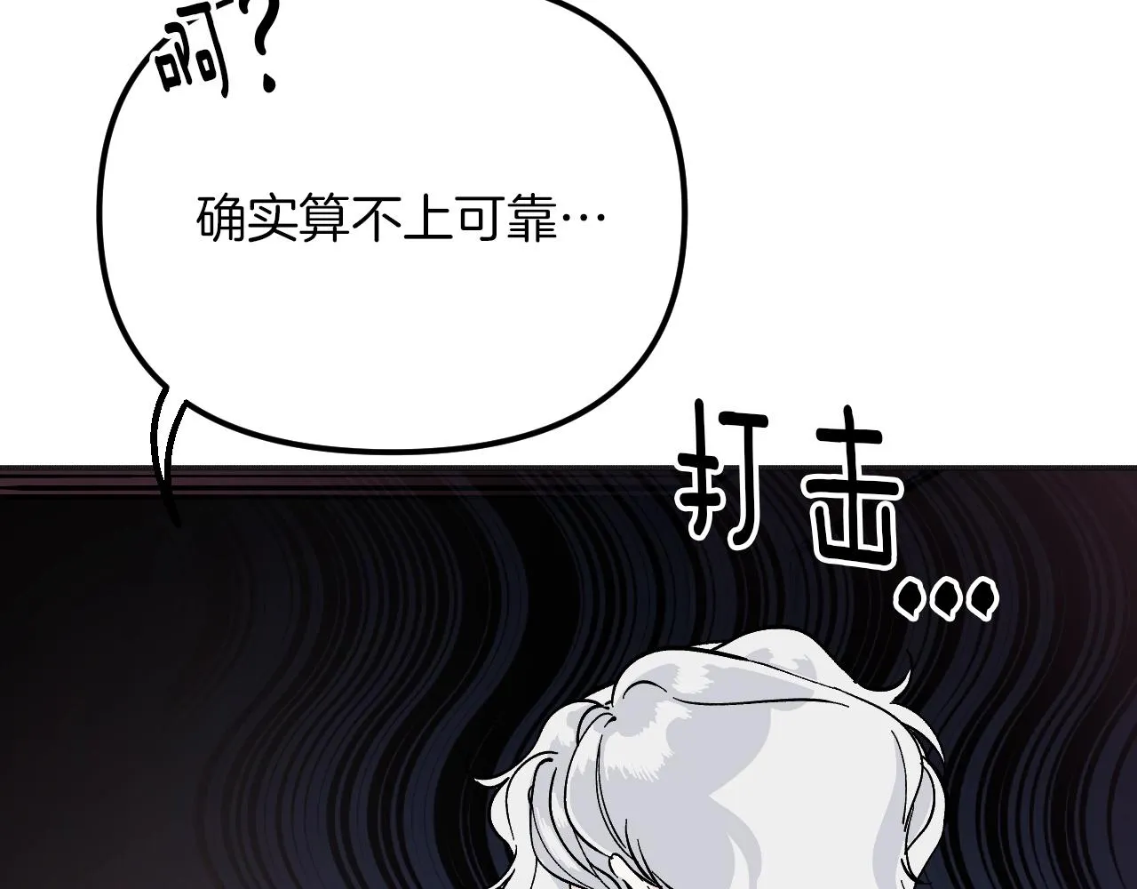 第27话 严刑逼供 第142页