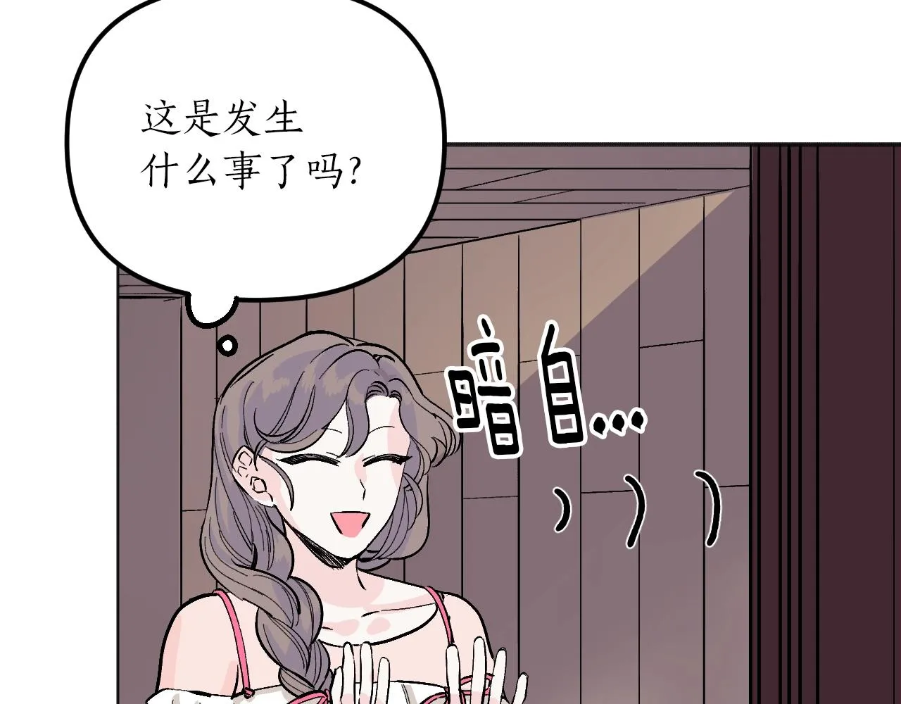 第27话 严刑逼供 第146页