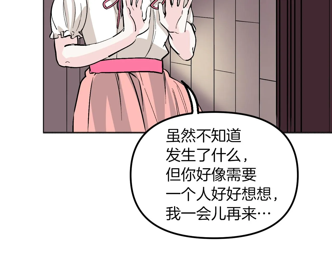 第27话 严刑逼供 第147页