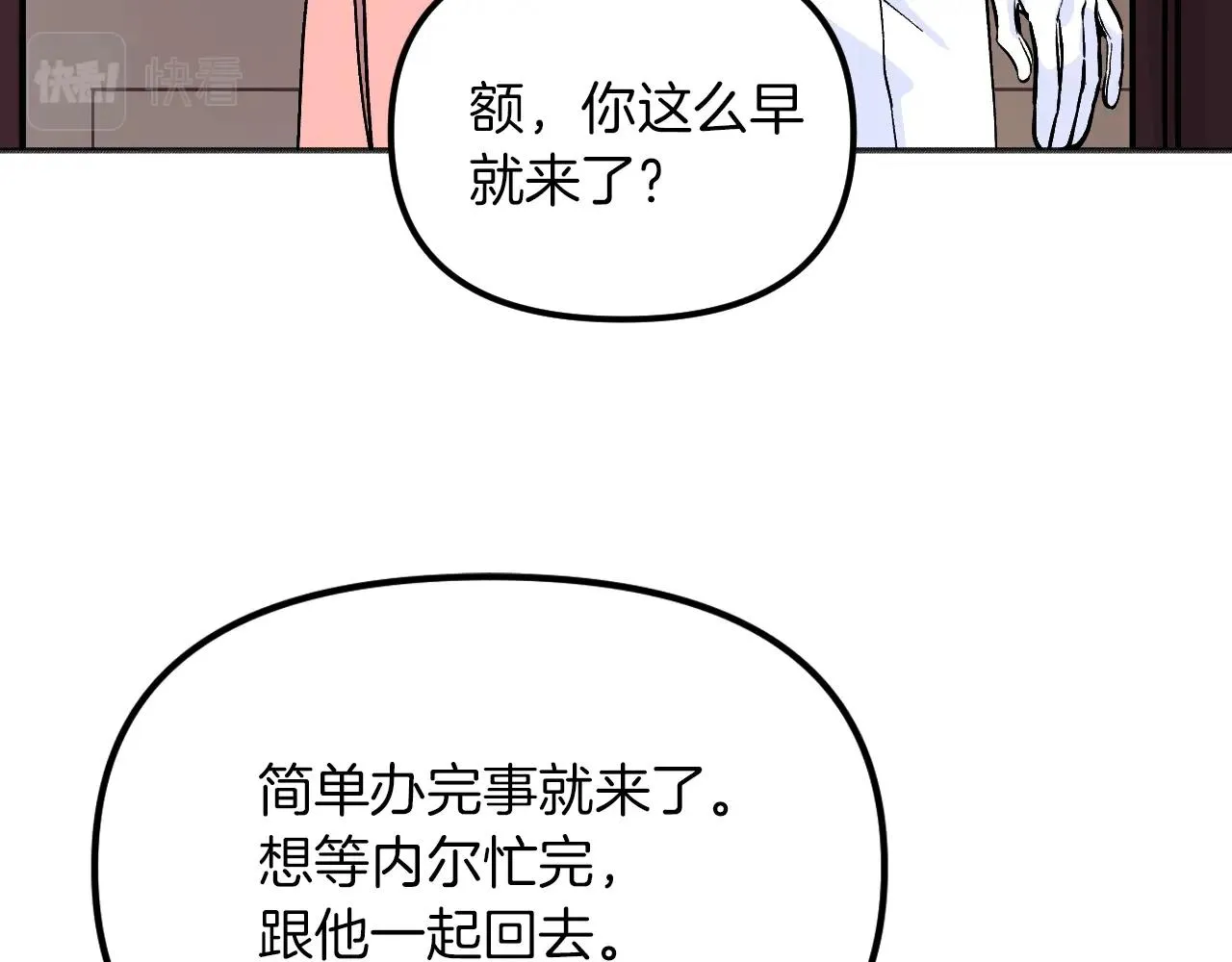 第27话 严刑逼供 第152页