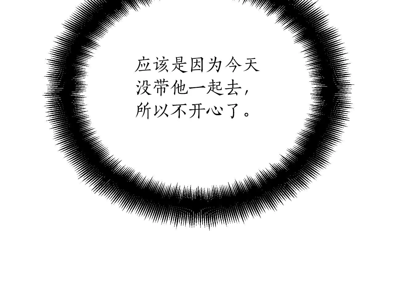 第27话 严刑逼供 第164页