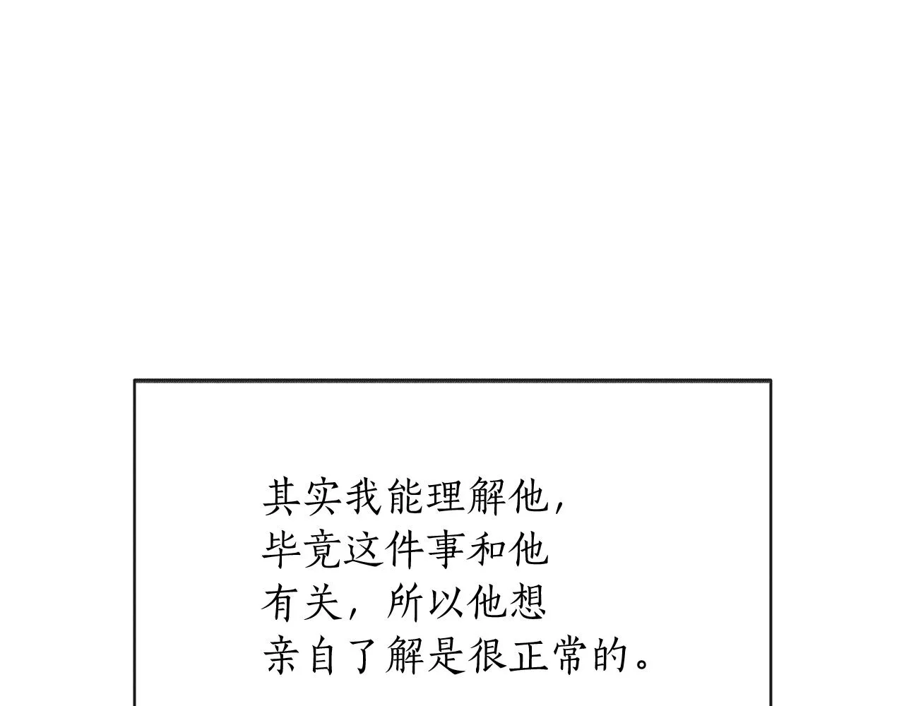 第27话 严刑逼供 第166页