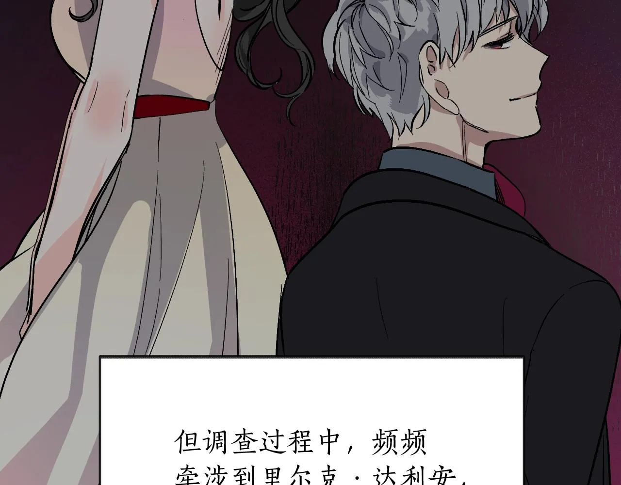 第27话 严刑逼供 第168页