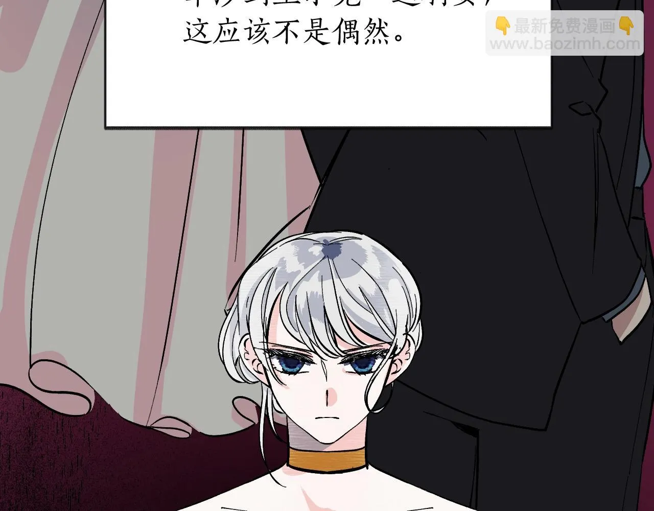 第27话 严刑逼供 第169页