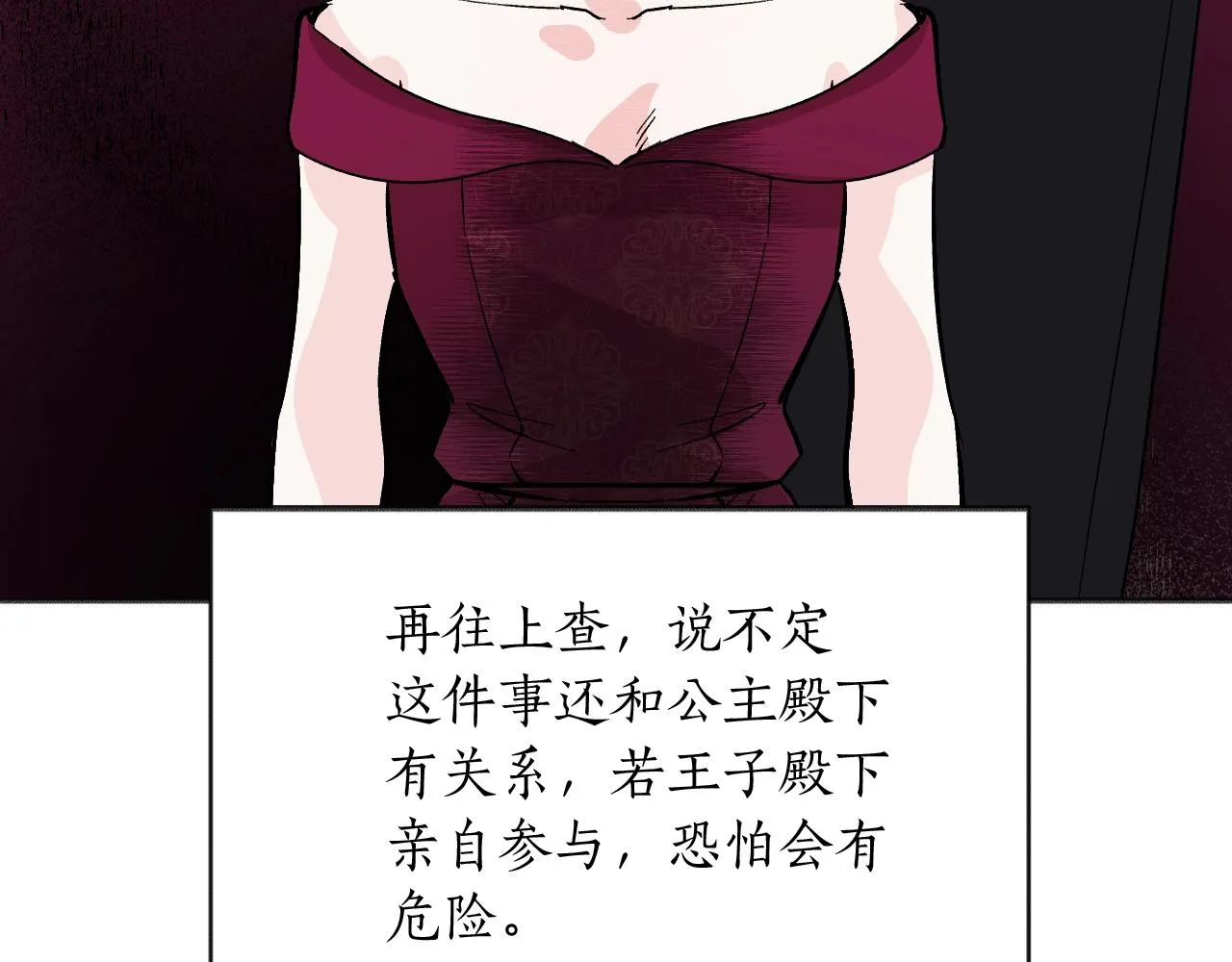 第27话 严刑逼供 第170页