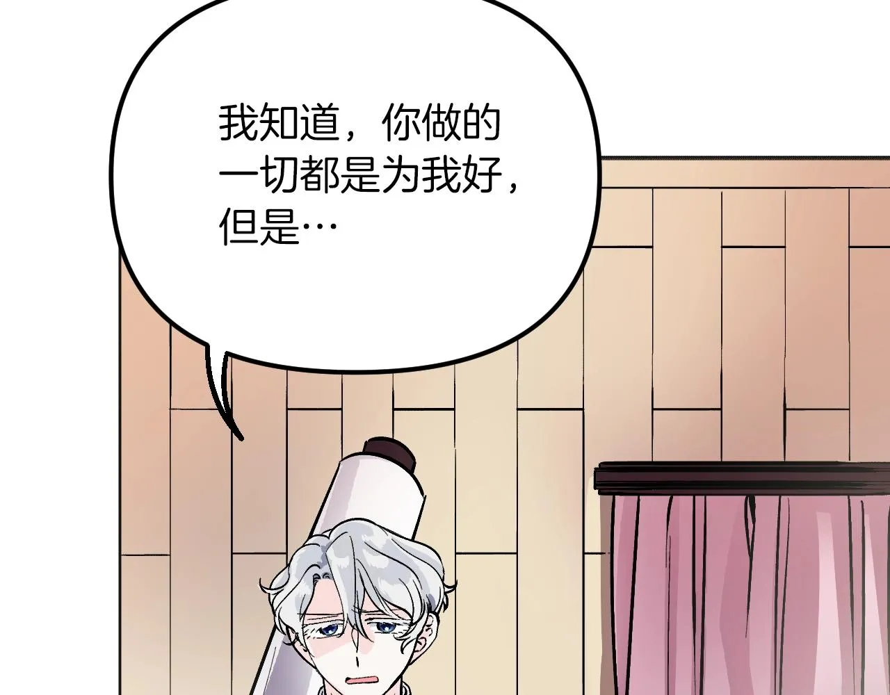 第27话 严刑逼供 第175页