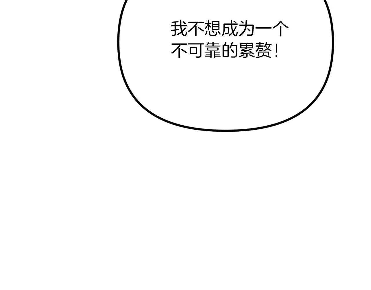 第27话 严刑逼供 第179页