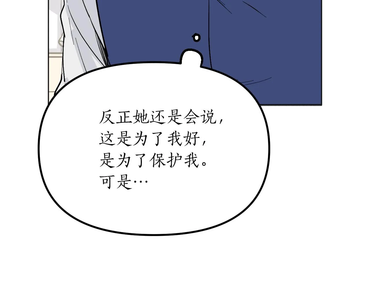 第27话 严刑逼供 第188页