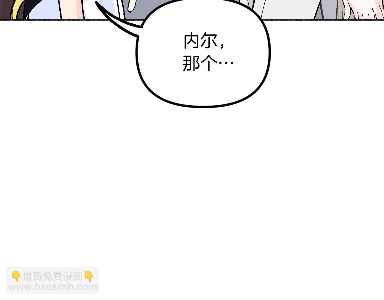 第27话 严刑逼供 第191页