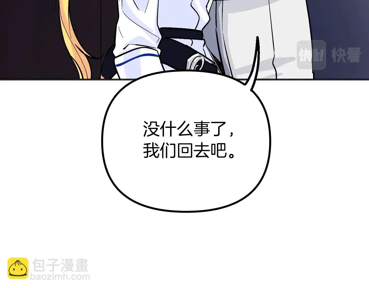 第27话 严刑逼供 第195页