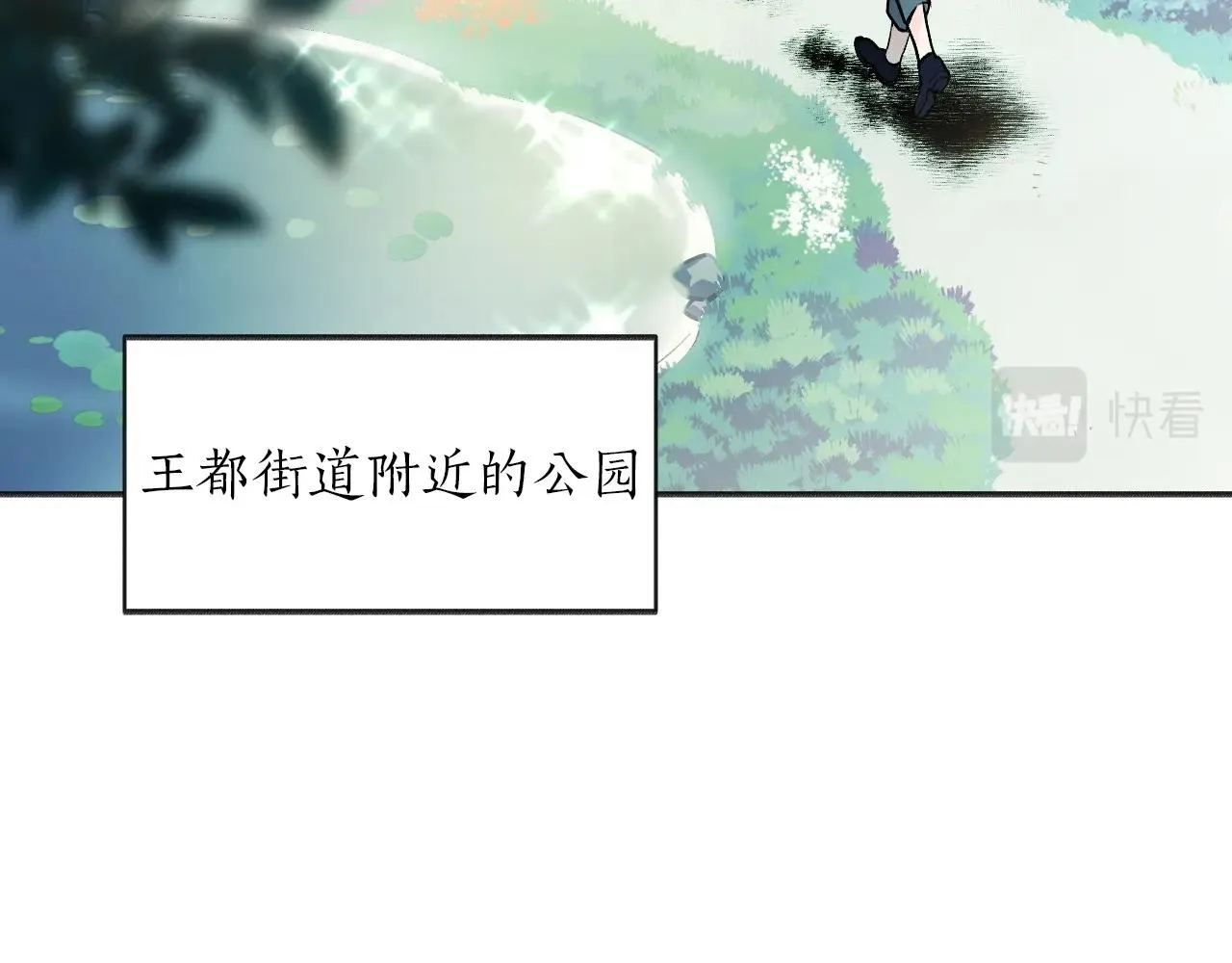 第26话 坏人就得挨打 第8页