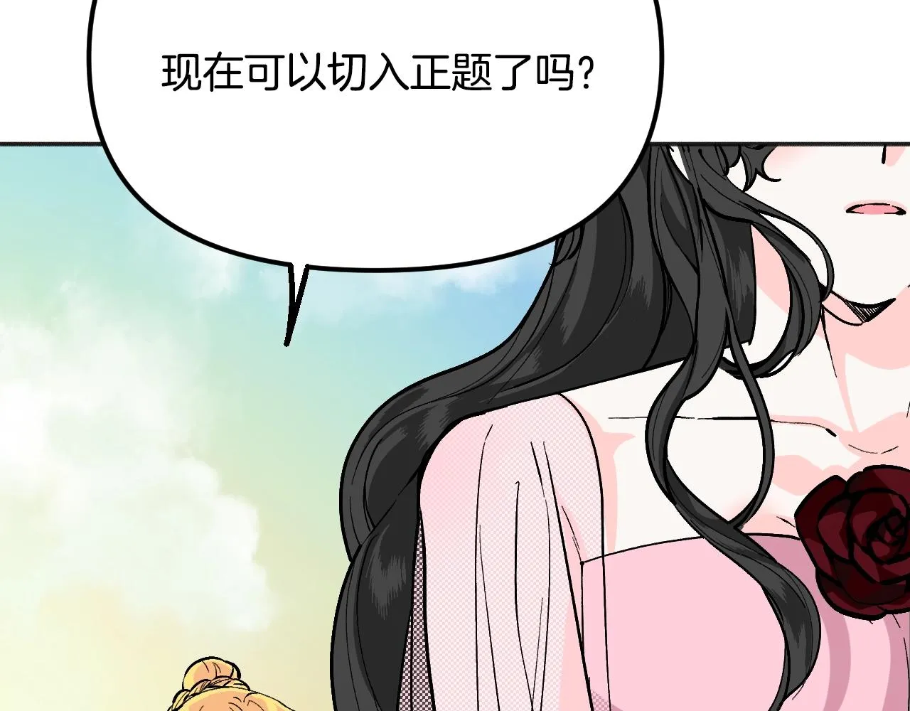 第26话 坏人就得挨打 第11页