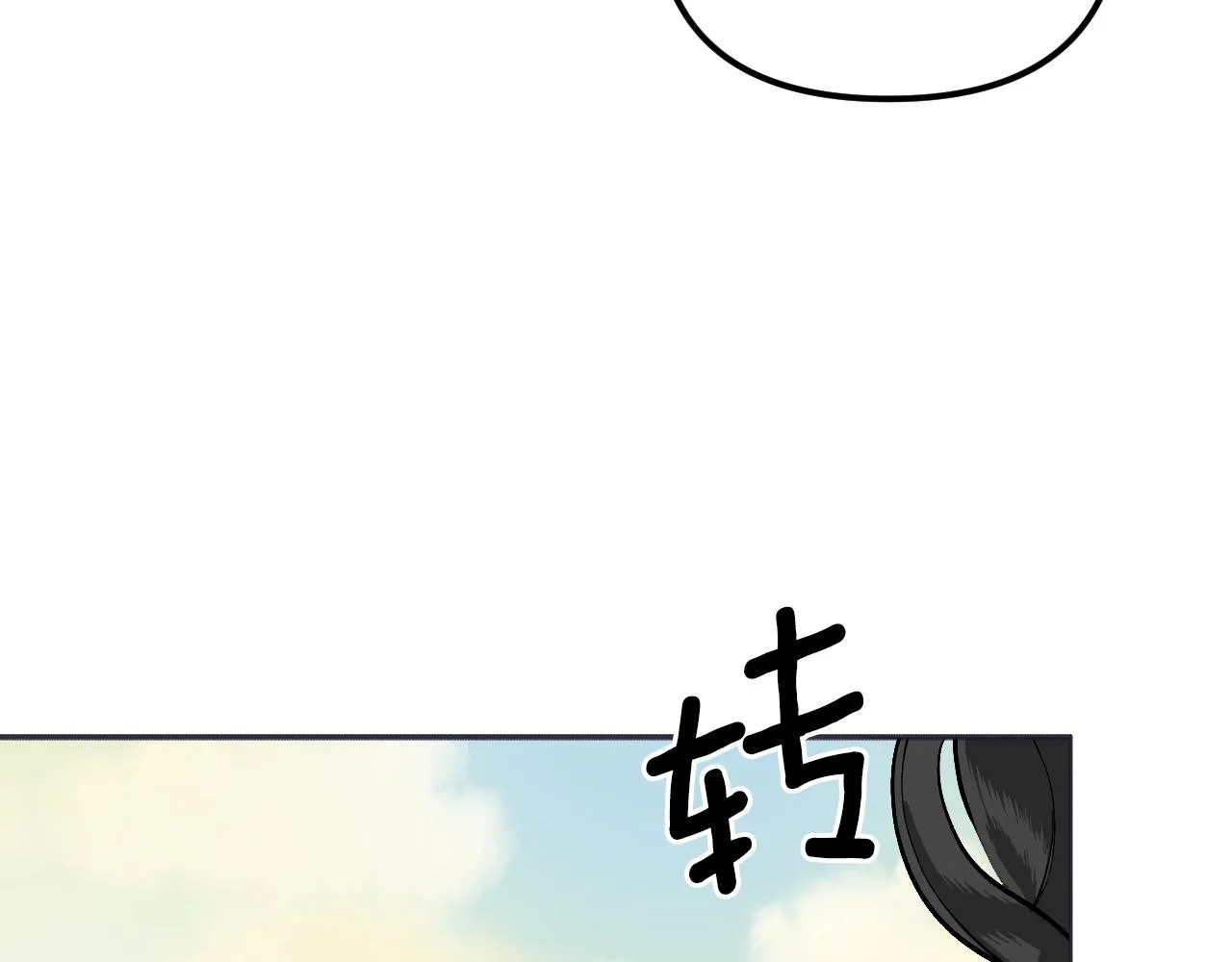 第26话 坏人就得挨打 第13页