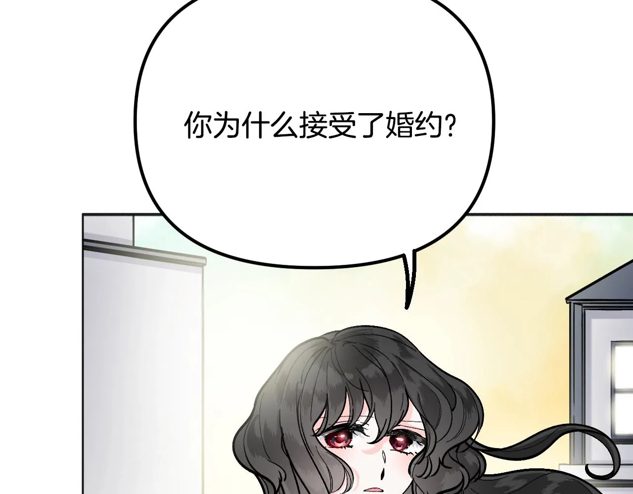 第26话 坏人就得挨打 第16页