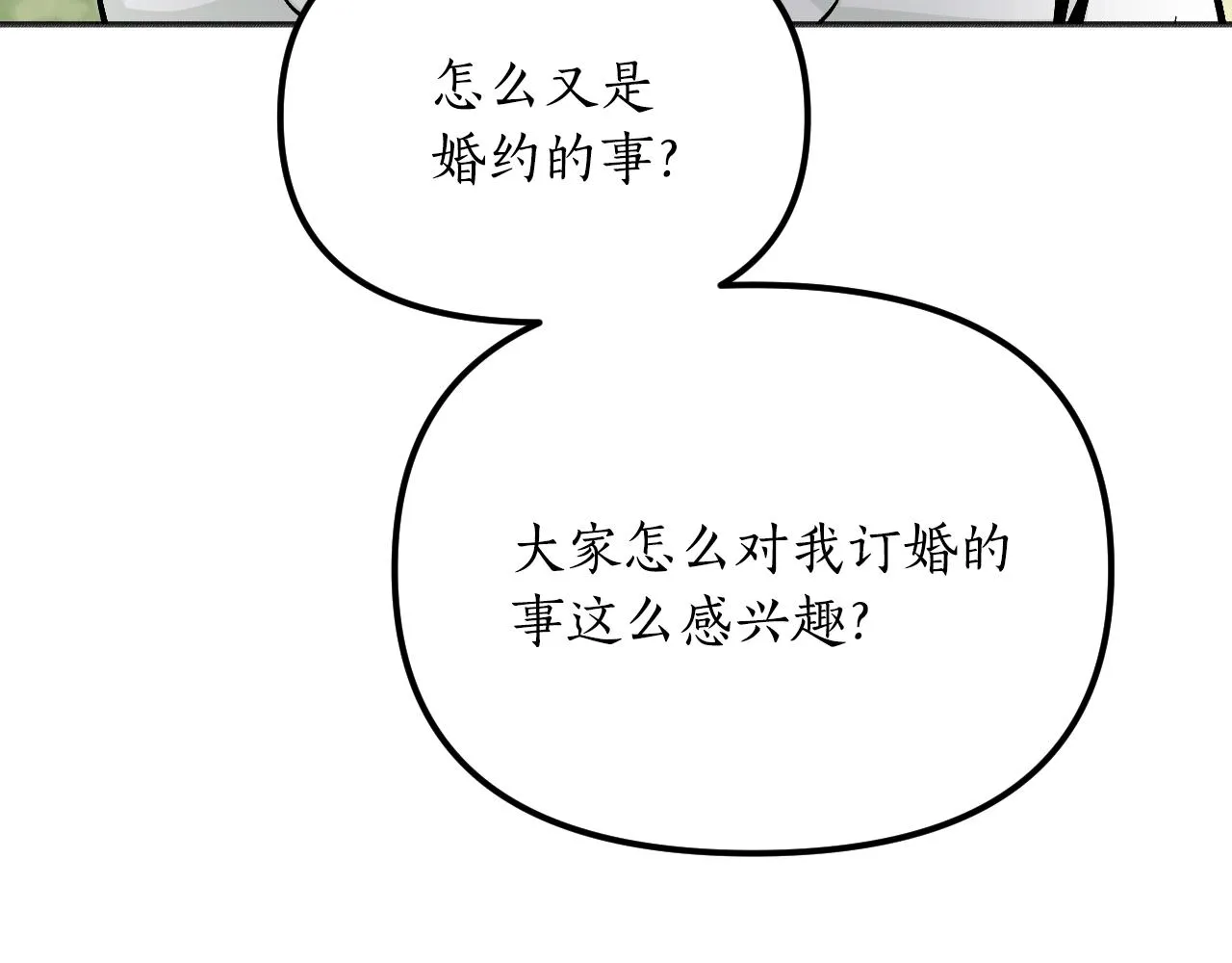 第26话 坏人就得挨打 第21页