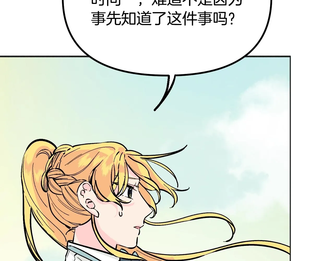 第26话 坏人就得挨打 第29页