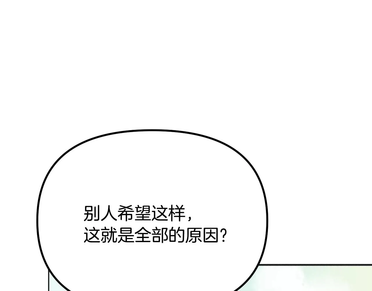 第26话 坏人就得挨打 第32页